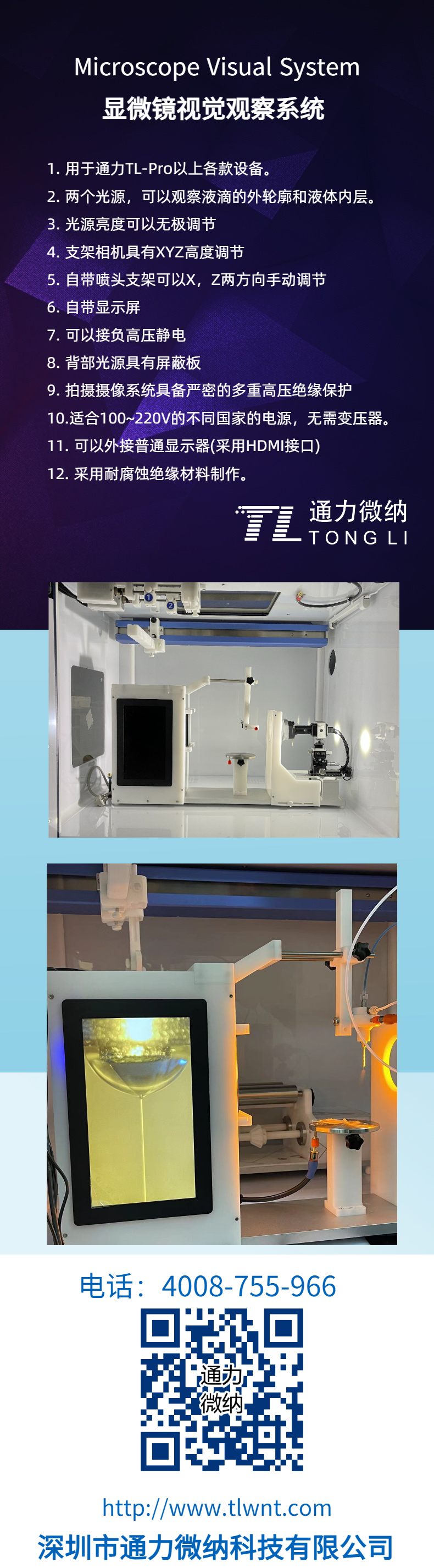 靜電紡絲視覺系統